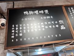 -螺小胖柳州螺蛳粉(钟楼总店)