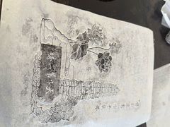 -中国翰园碑林