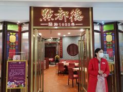 -点都德(中海环宇荟店)