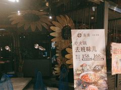 -湊湊火锅·茶憩(卓展店)