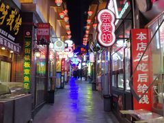 -歹街(金成店)