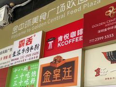-金中环国际商务大厦
