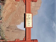 -天山神秘大峡谷