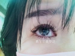 -有样·自助美睫美甲