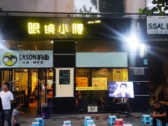 门面-望京小腰(北京总店)