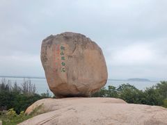 -东山风动石景区