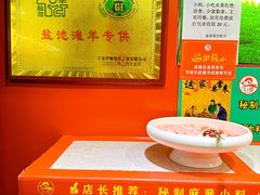-津门老羊家·铜锅涮羊肉·烧烤(科技园店)