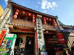 -61号餐吧(兴坪古镇漓江店)