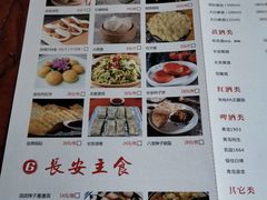 -醉长安(南门总店)