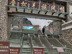 -叠溪松坪沟景区