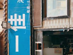 -老游独一佳湘菜馆(高新四路店)