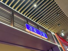 -阿香米线(龙岗万科广场店)