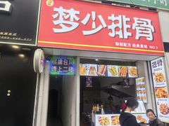 -江大后街