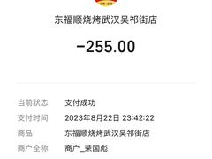 -东福顺烧烤(总店)