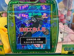 -快乐街区(成都龙湖北城天街店)