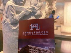 -上海四行仓库抗战纪念馆