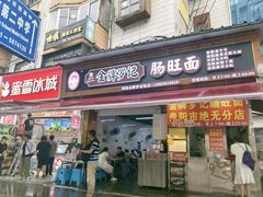 -金牌罗记肠旺面(蔡家街店)