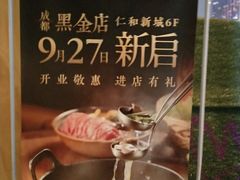 -盡膳口福·百年汤方火锅(科华北路店)