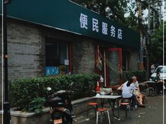-清真-戏楼王记牛肉面