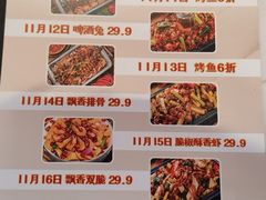 -滋味烤鱼(祥和里店)