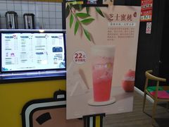-张小盒茶(吾悦国际广场店)