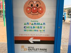 -三井奥特莱斯购物城(爵士之梦长岛店)