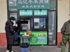 -景泰马记电烤串