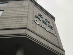 -成都绿洲大酒店(春熙路太古里店)