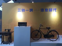 四十年前的家庭奢侈品-四川美术馆