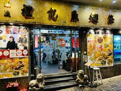 -凤城礼记鱼翅海鲜酒家(新马路总店)