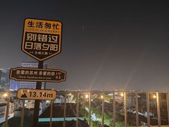 -顽啤熊·酒客酒馆(苏城夜景必选店)