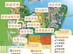 -香港海洋公园