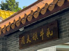 -周大娘牛乳(旧寨古村总店)