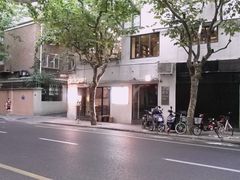 -Ginger(兴国路店)