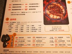 菜单-烤匠麻辣烤鱼(青羊万达店)