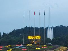 -南京银杏湖乐园