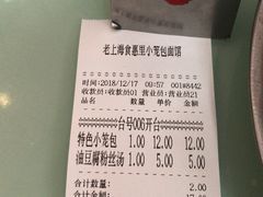 -食惠里小笼包面馆(越秀店)