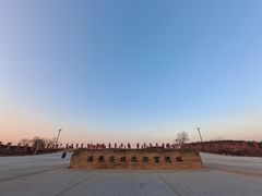 -汉长安城未央宫国家考古遗址公园