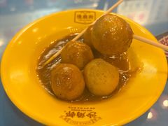 咖喱鱼蛋-憶廟街 X 沙角邨(太古城店)