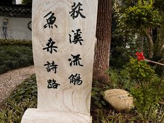 -丝绸小镇荻港古村