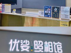 -优娑照相馆(世茂广场店)