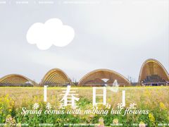 -中国天府农业博览园