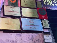 -陈添記·祖傳爽鱼皮·西关老字号(广州首店)