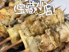 -西域美食