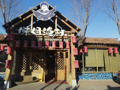 -胖姐渔村(中源大道店)