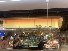 -享遇.锅姥姥牛排海鲜自助(小寨店)