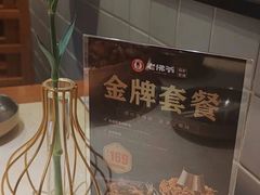 -老佛爷炭火蛙锅直营(清滨路总店)