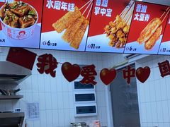 -喜姐炸串(新街汇广场店)