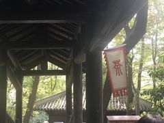 -穹窿山景区