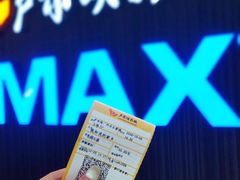 -卢米埃影城(合生广场IMAX店)